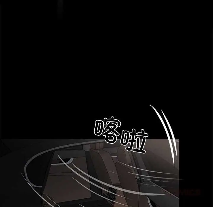 漫画《黑道X上班族》第30话第160张图