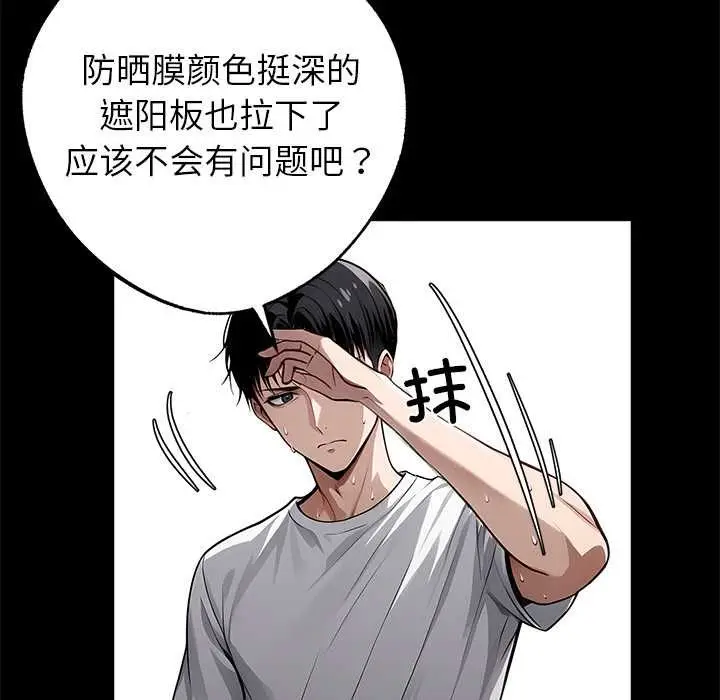 漫画《黑道X上班族》第30话第166张图