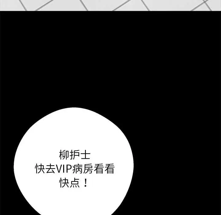 漫画《黑道X上班族》第30话第173张图