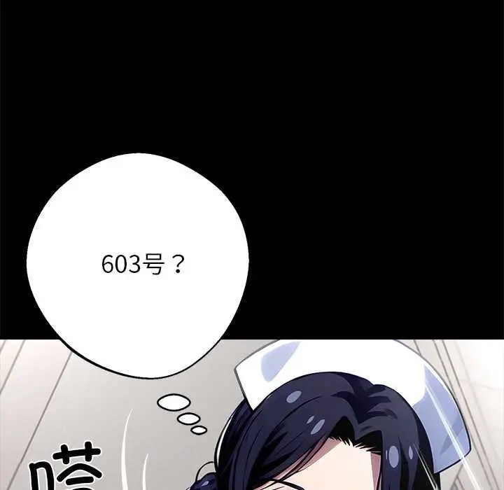 漫画《黑道X上班族》第30话第178张图