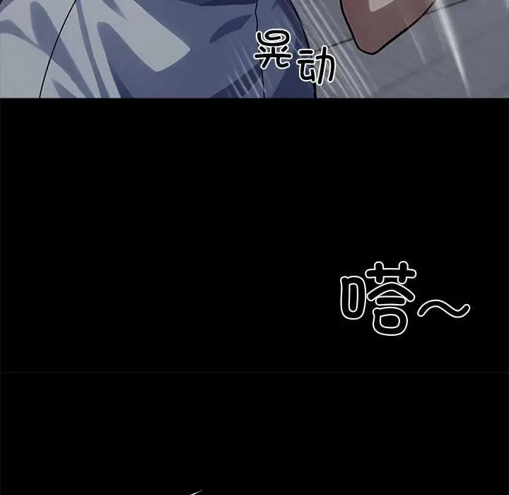 漫画《黑道X上班族》第30话第180张图