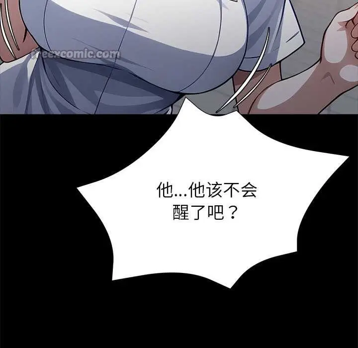 漫画《黑道X上班族》第30话第182张图