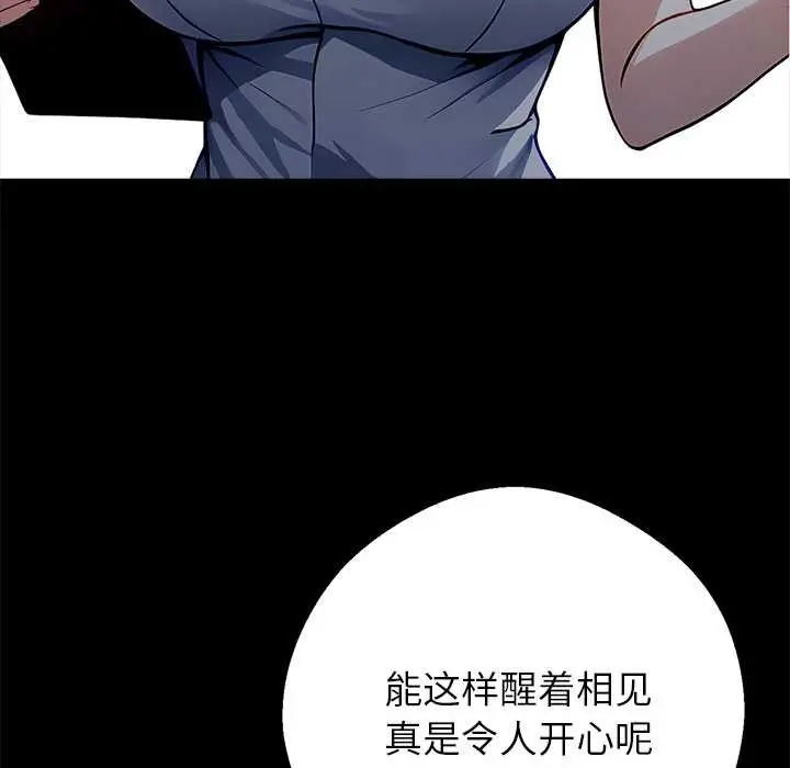 漫画《黑道X上班族》第30话第189张图