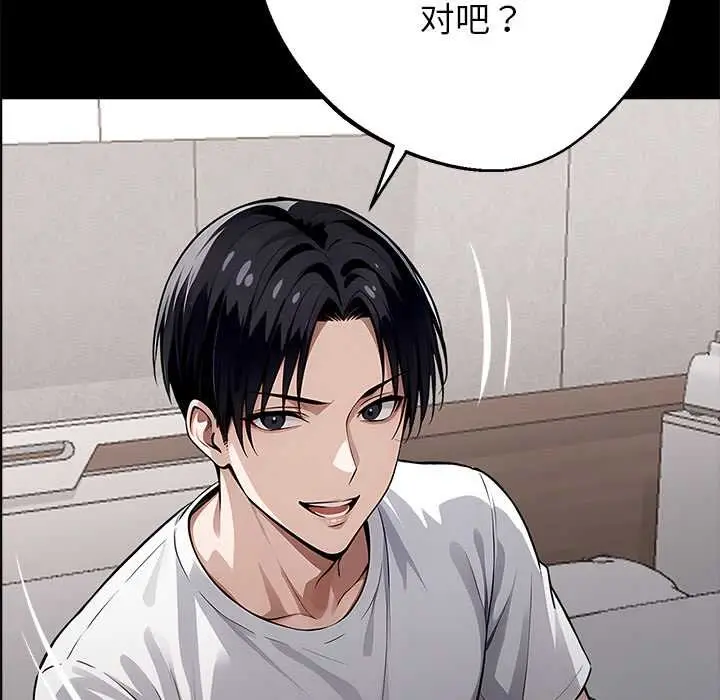 漫画《黑道X上班族》第30话第190张图