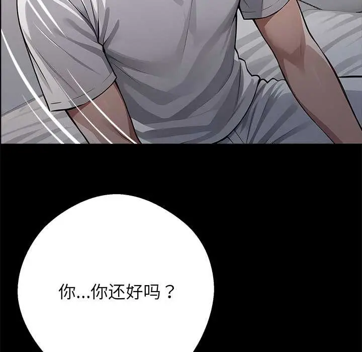 漫画《黑道X上班族》第30话第191张图