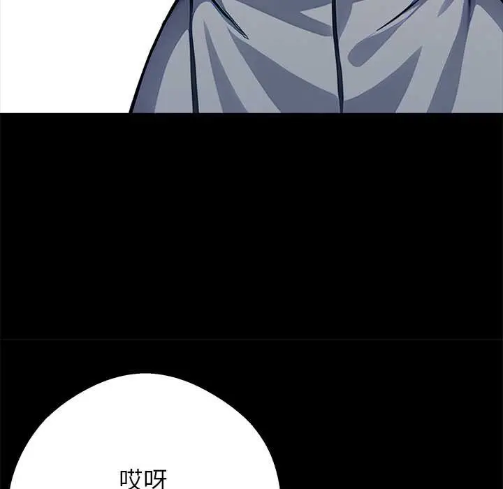 漫画《黑道X上班族》第30话第194张图