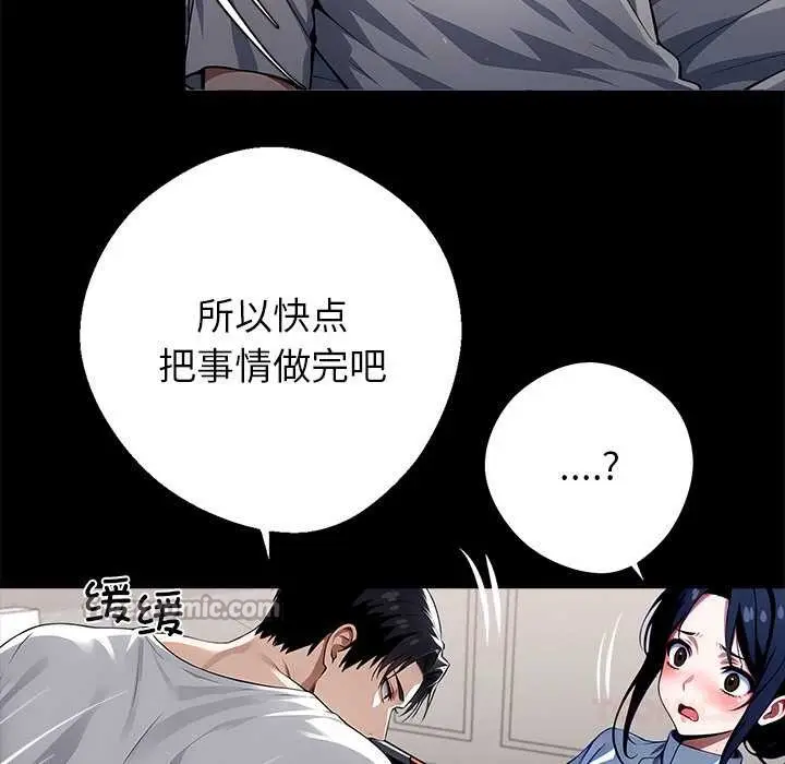 漫画《黑道X上班族》第30话第196张图