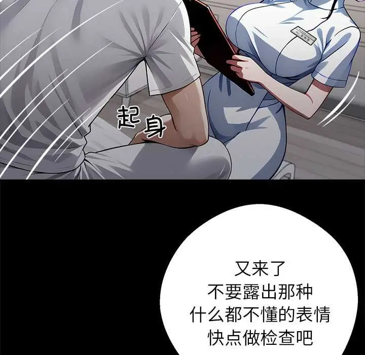 漫画《黑道X上班族》第30话第197张图