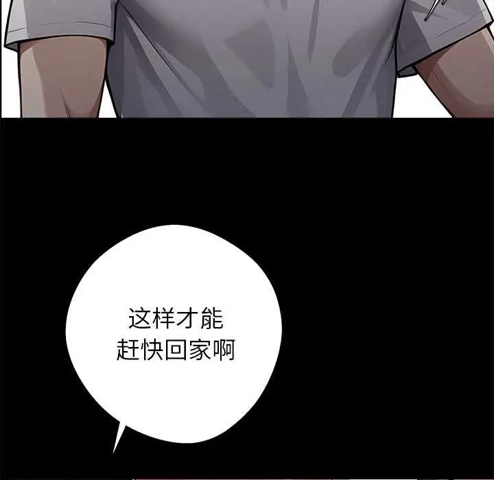 漫画《黑道X上班族》第30话第199张图