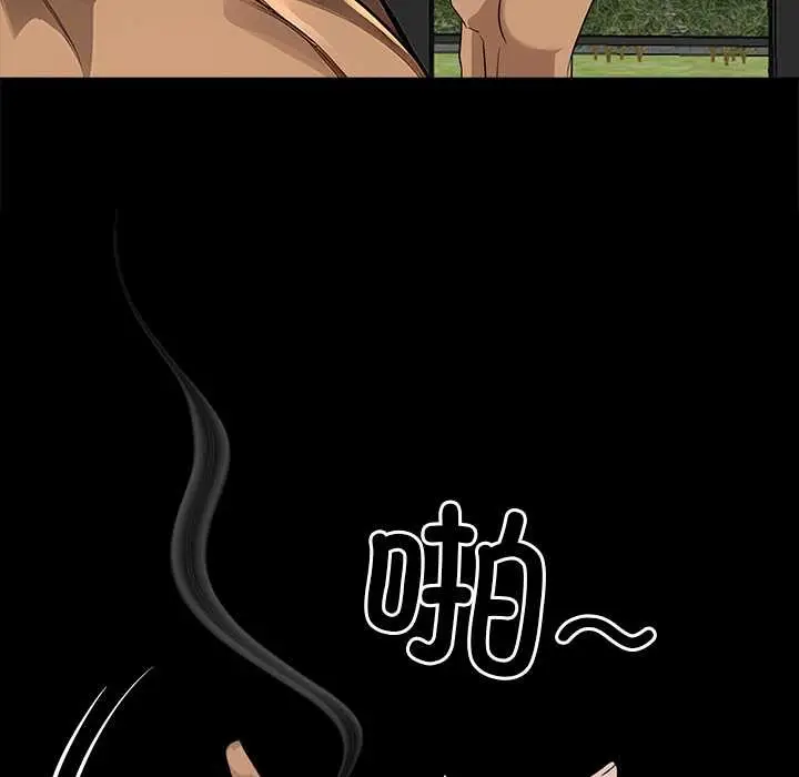 漫画《黑道X上班族》第30话第21张图