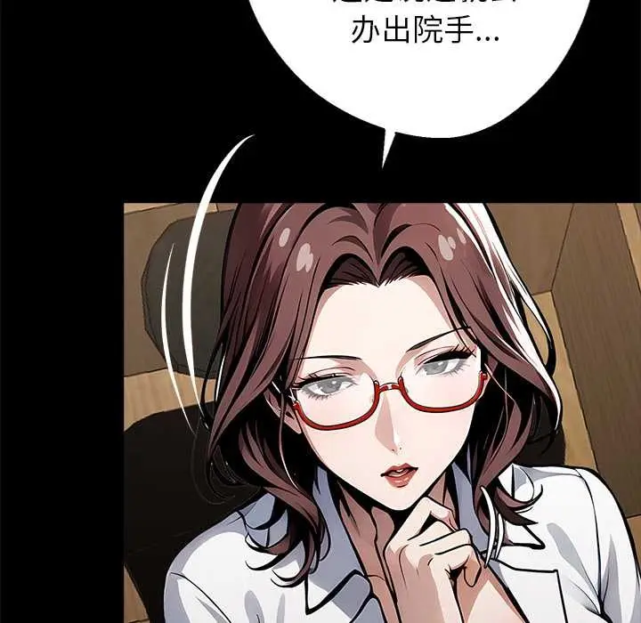 漫画《黑道X上班族》第30话第216张图