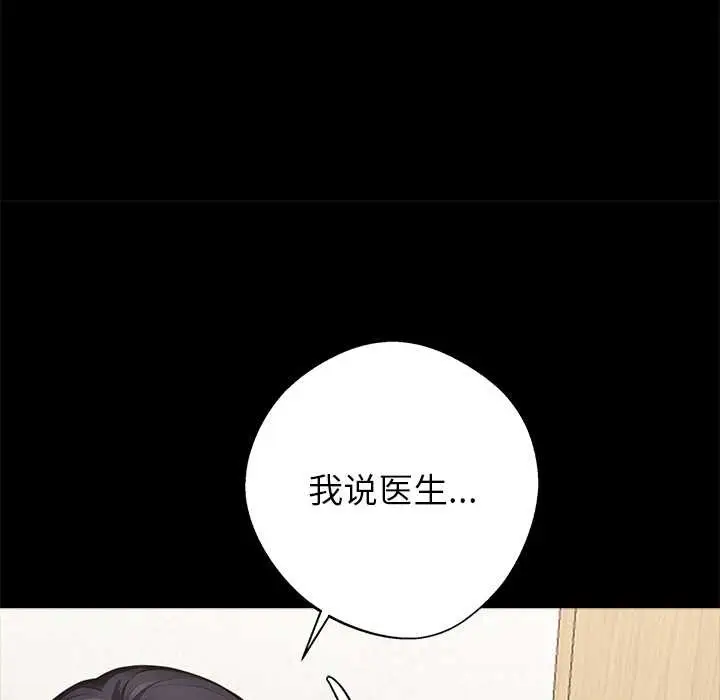 漫画《黑道X上班族》第30话第218张图