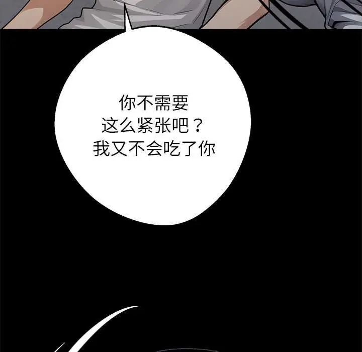 漫画《黑道X上班族》第30话第222张图
