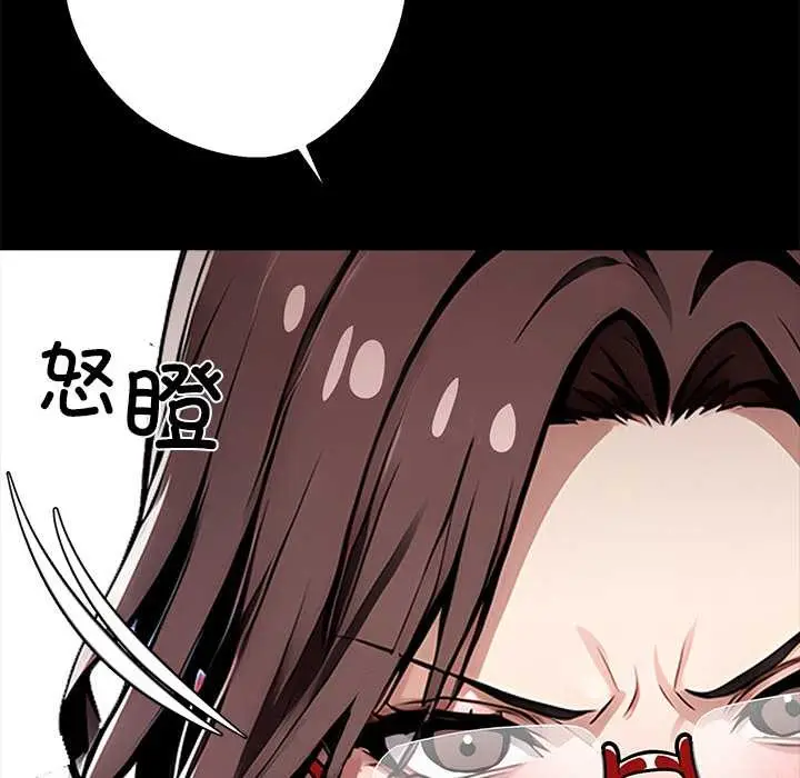 漫画《黑道X上班族》第30话第227张图