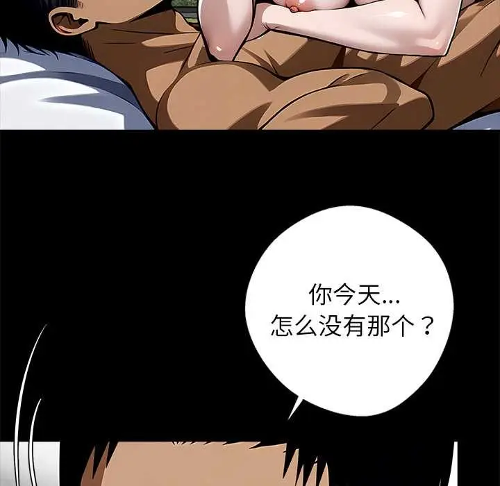 漫画《黑道X上班族》第30话第26张图