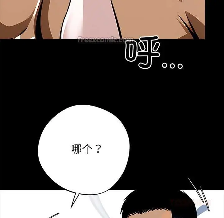 漫画《黑道X上班族》第30话第28张图
