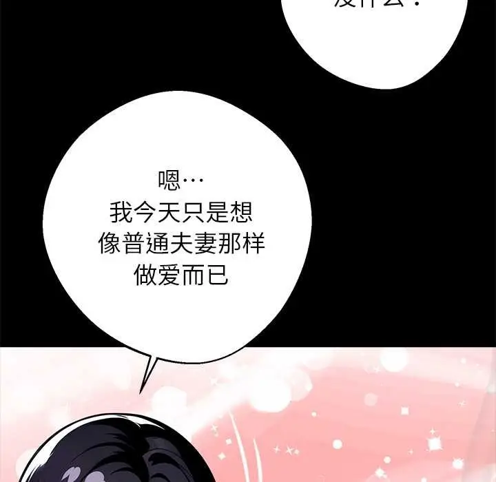 漫画《黑道X上班族》第30话第32张图