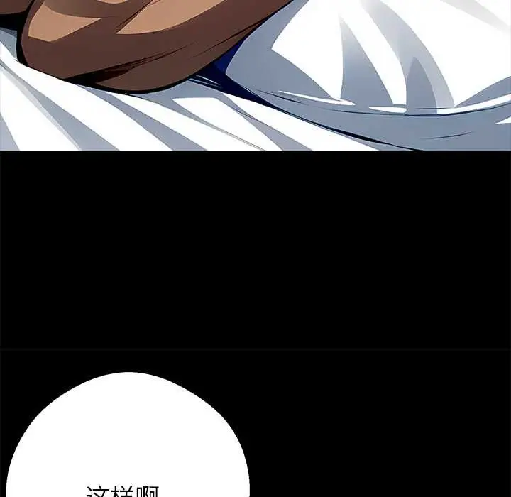 漫画《黑道X上班族》第30话第34张图