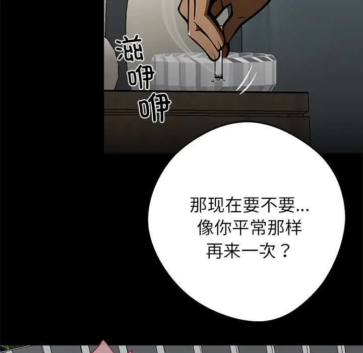 漫画《黑道X上班族》第30话第37张图