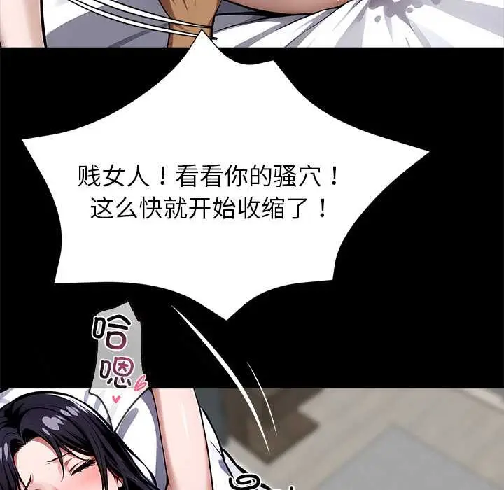 漫画《黑道X上班族》第30话第39张图