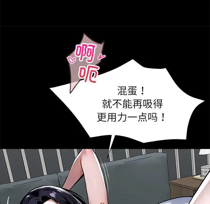 漫画《黑道X上班族》第30话第43张图