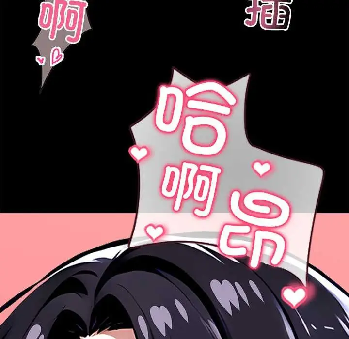 漫画《黑道X上班族》第30话第53张图
