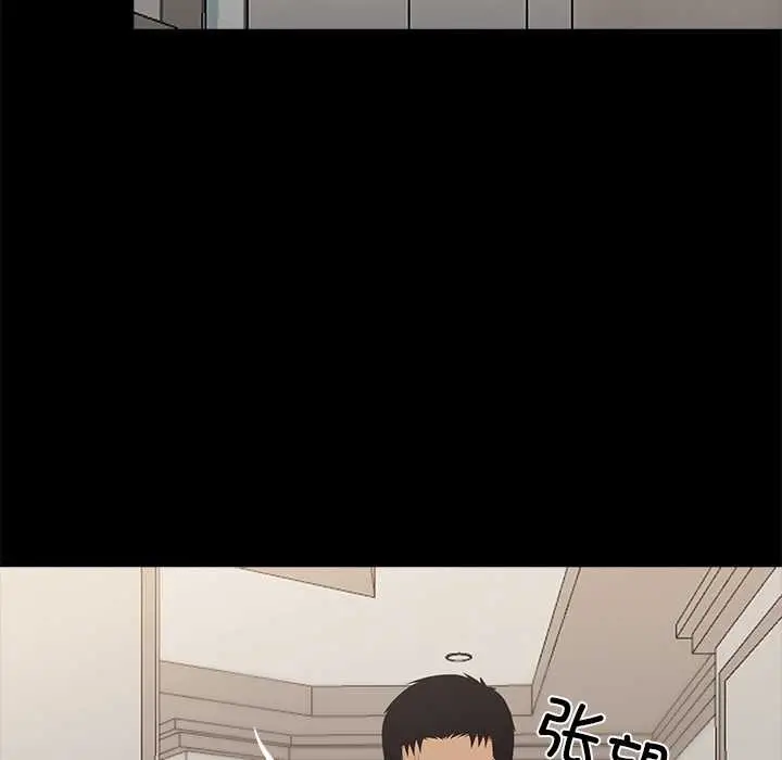 漫画《黑道X上班族》第30话第89张图