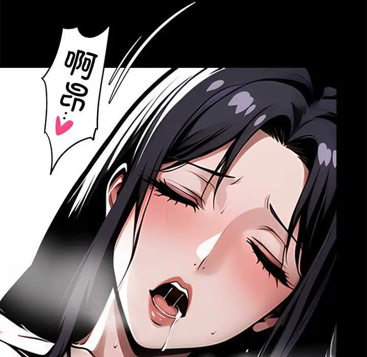 漫画《黑道X上班族》第30话第9张图