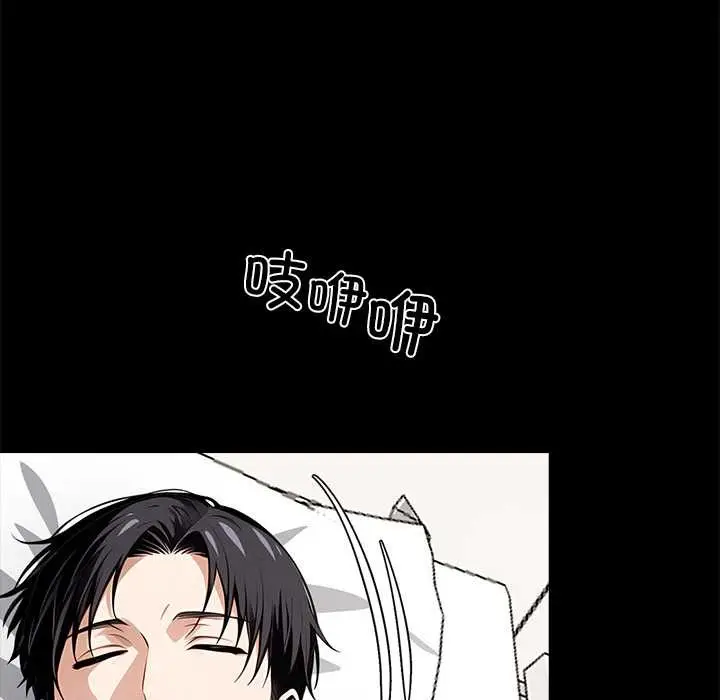 漫画《黑道X上班族》第30话第91张图