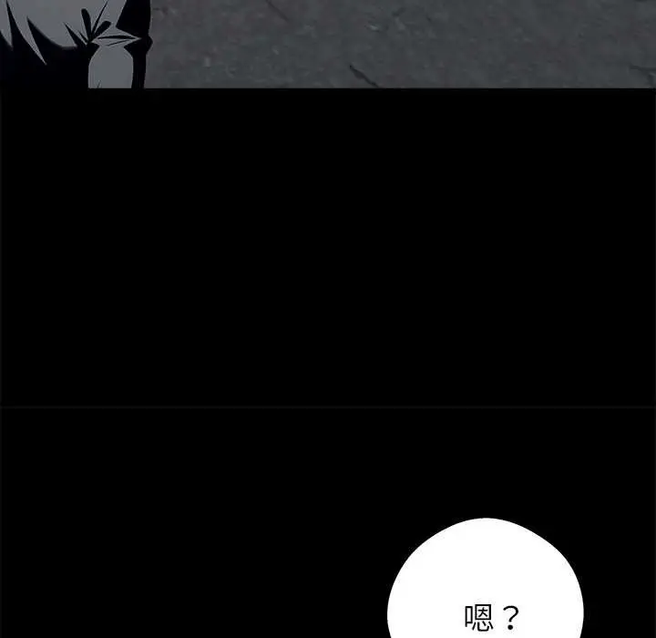 漫画《黑道X上班族》第31话第104张图