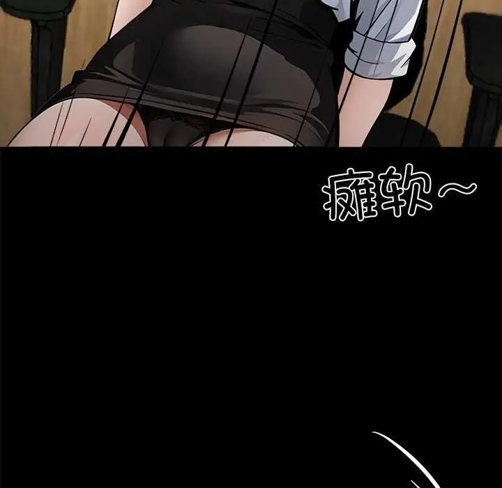 漫画《黑道X上班族》第31话第11张图