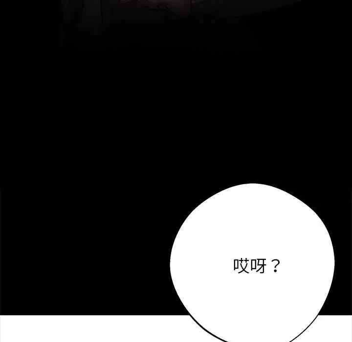 漫画《黑道X上班族》第31话第110张图