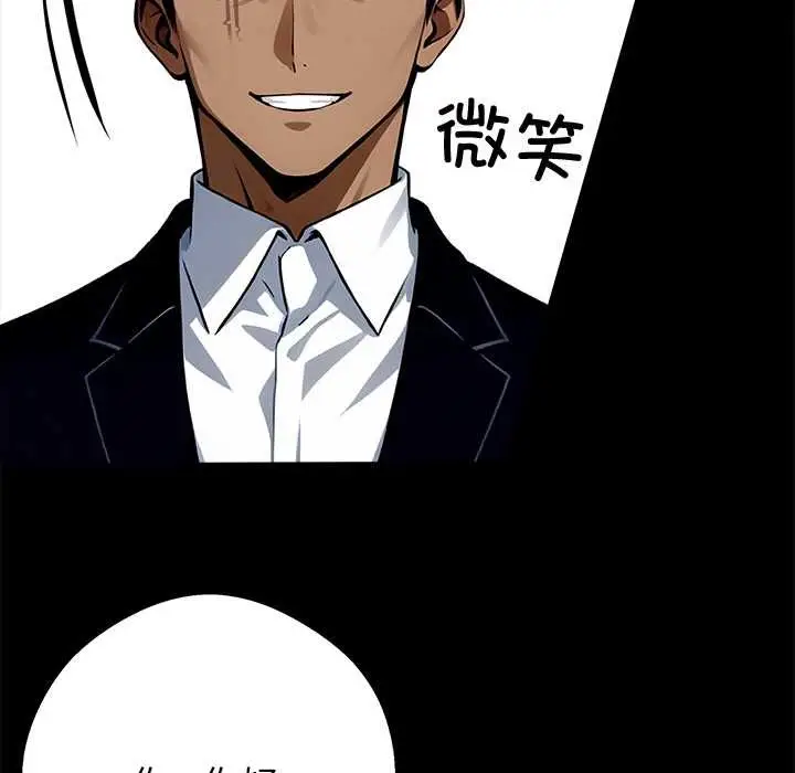 漫画《黑道X上班族》第31话第115张图