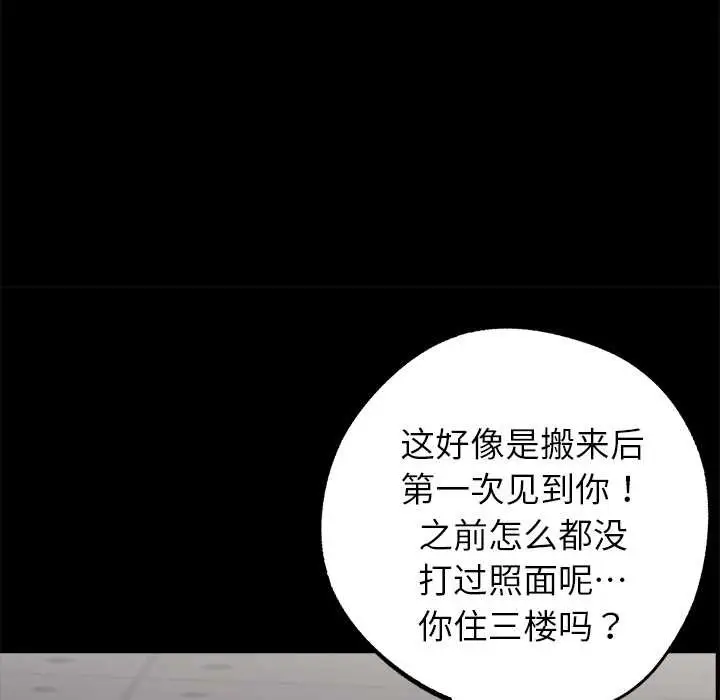 漫画《黑道X上班族》第31话第117张图