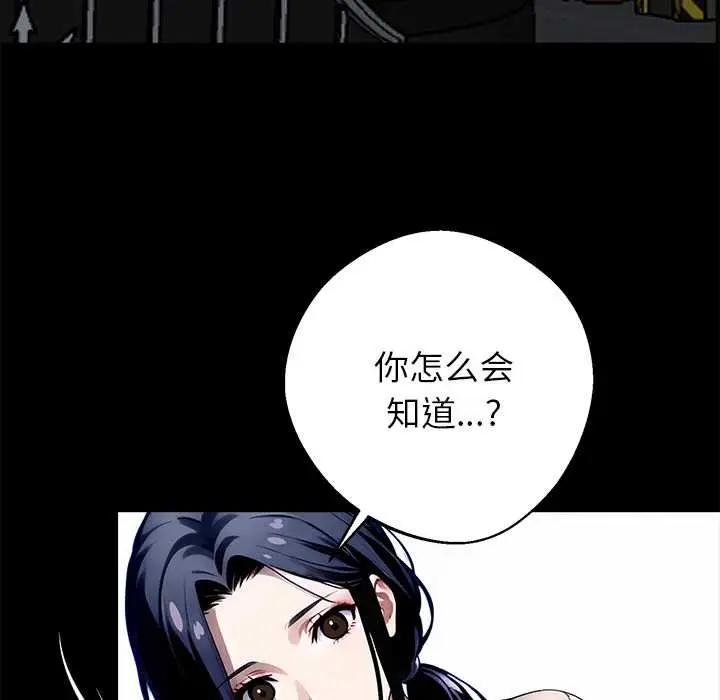 漫画《黑道X上班族》第31话第119张图