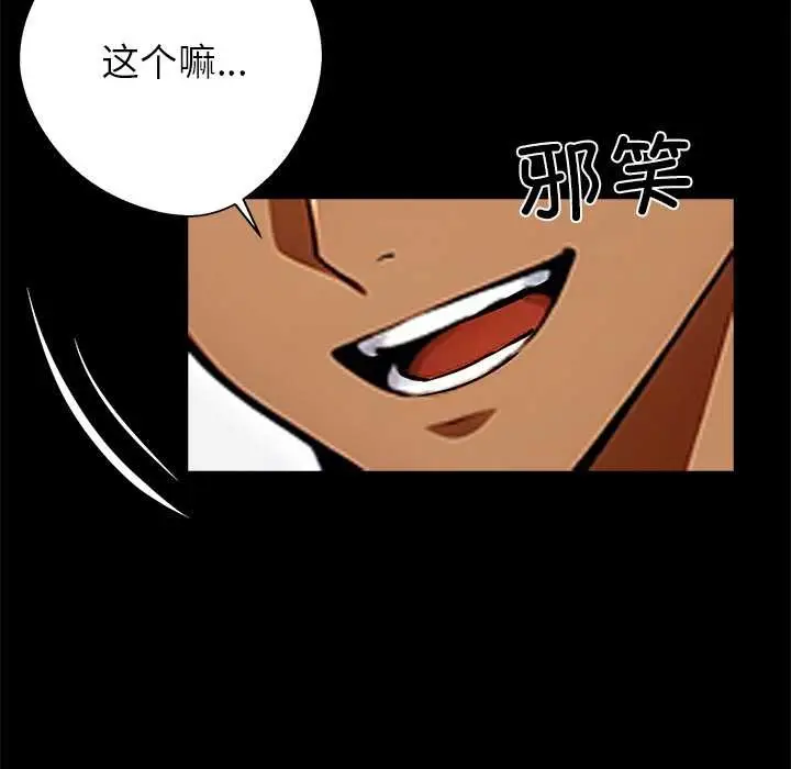 漫画《黑道X上班族》第31话第123张图