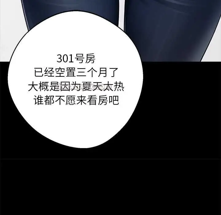 漫画《黑道X上班族》第31话第126张图