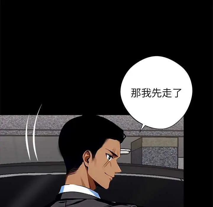 漫画《黑道X上班族》第31话第129张图