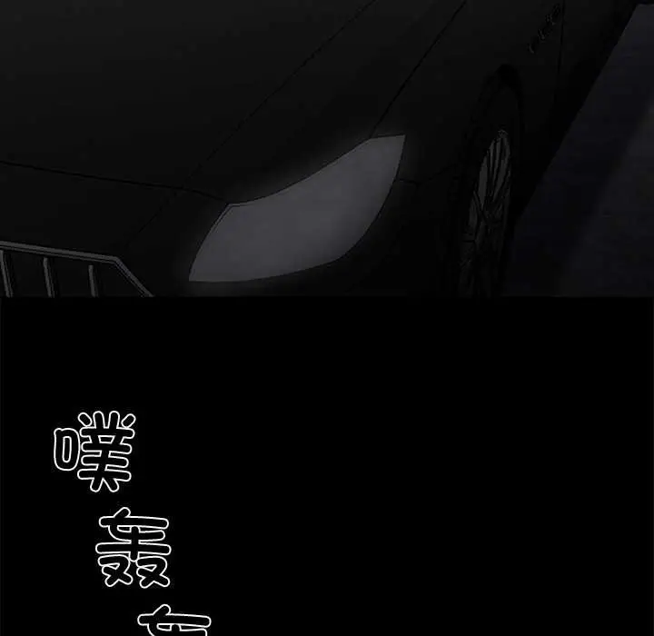 漫画《黑道X上班族》第31话第132张图