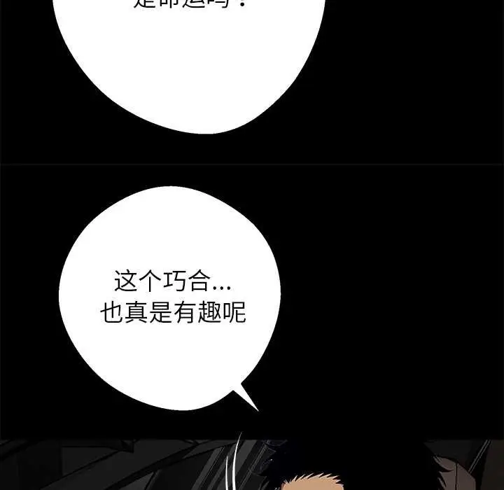 漫画《黑道X上班族》第31话第137张图