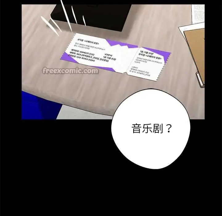 漫画《黑道X上班族》第31话第14张图