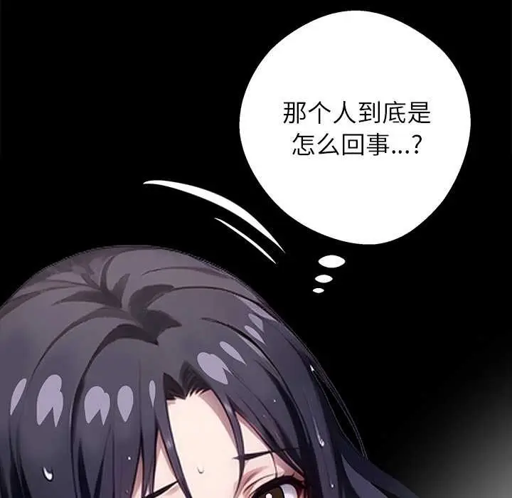 漫画《黑道X上班族》第31话第157张图
