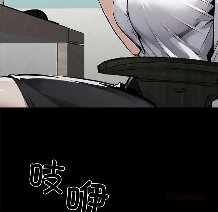 漫画《黑道X上班族》第31话第16张图