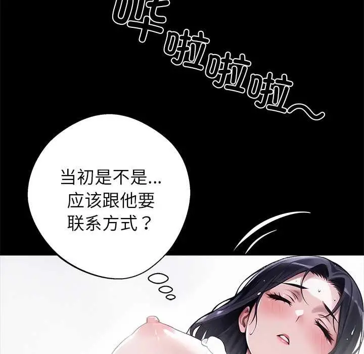 漫画《黑道X上班族》第31话第162张图