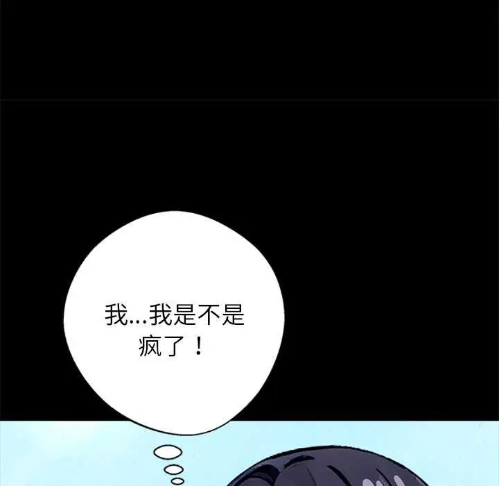 漫画《黑道X上班族》第31话第167张图