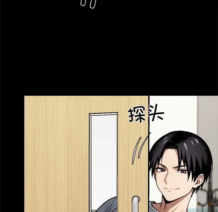 漫画《黑道X上班族》第31话第17张图