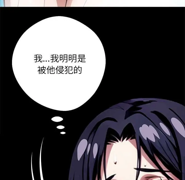 漫画《黑道X上班族》第31话第170张图