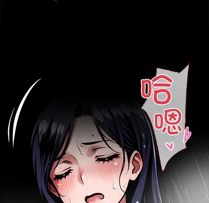 漫画《黑道X上班族》第31话第188张图