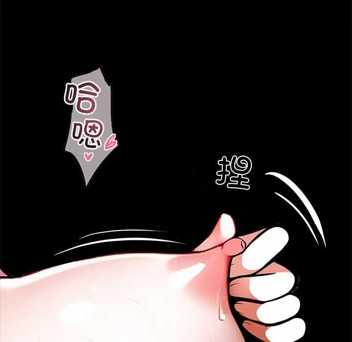 漫画《黑道X上班族》第31话第195张图