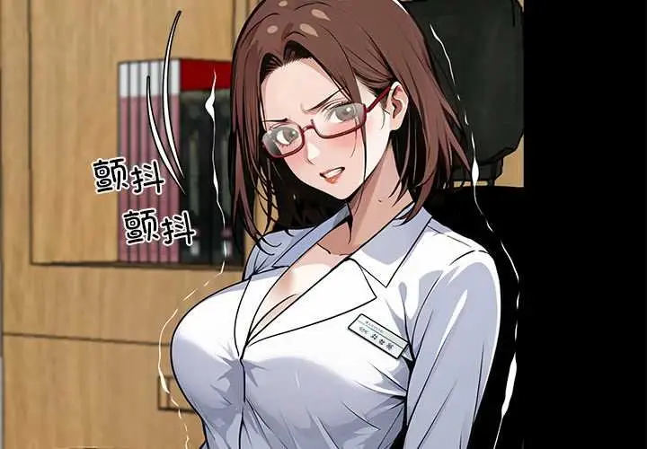 漫画《黑道X上班族》第31话第2张图